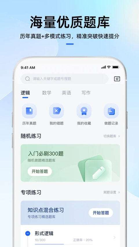 MBA大师1