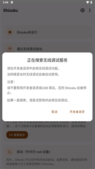 shizuku官方正版(1)