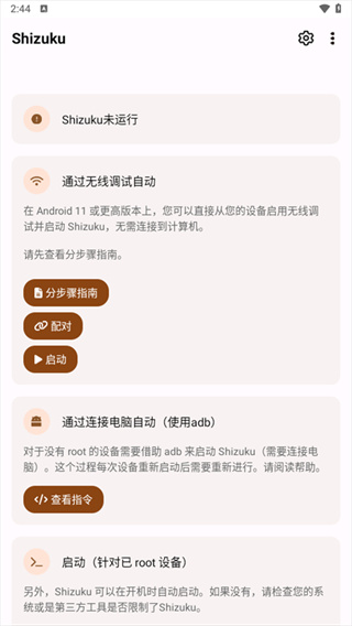 shizuku官方正版(3)