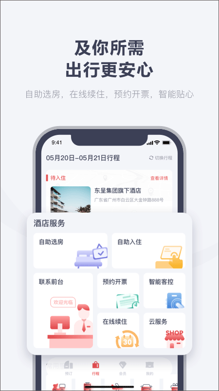 东呈青猫会app(5)