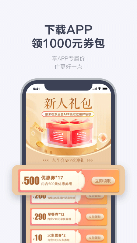东呈青猫会app(3)