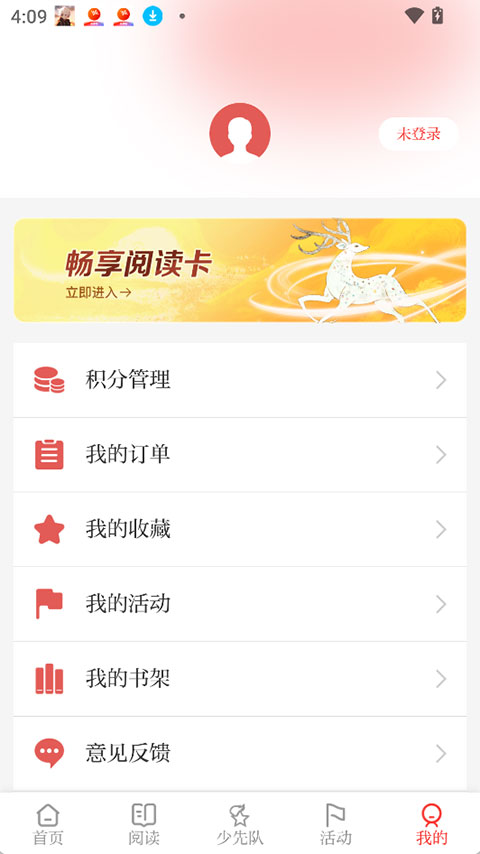好少年