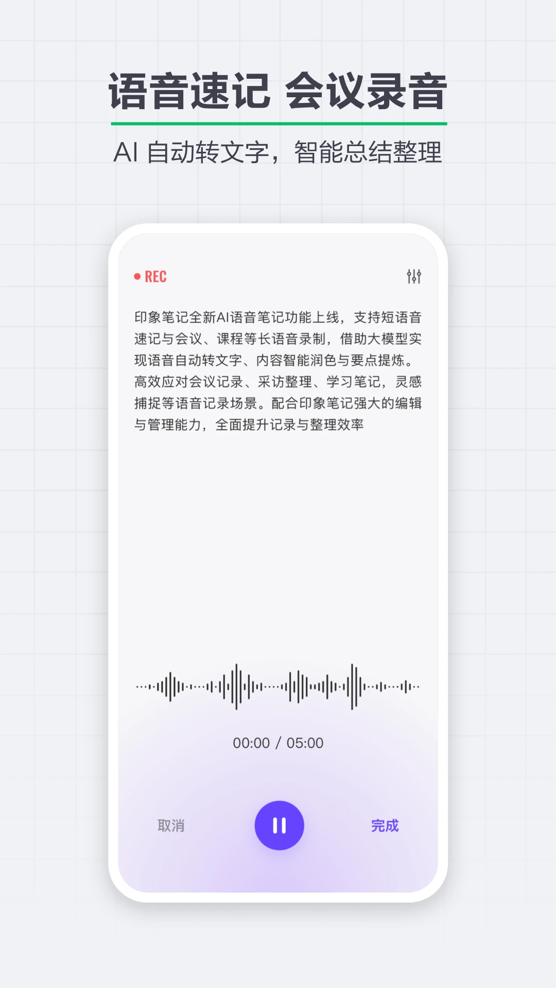 印象笔记1