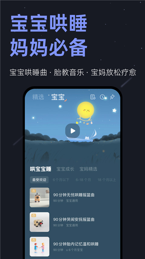 小睡眠官方(1)