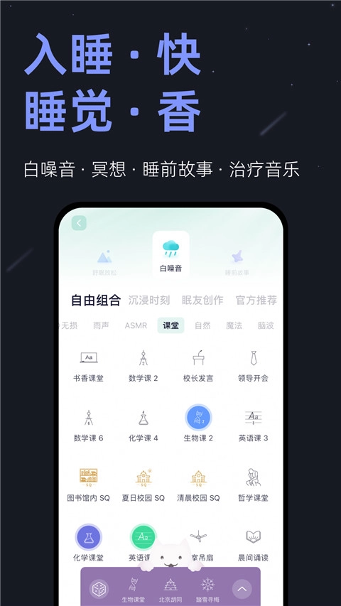 小睡眠官方(3)