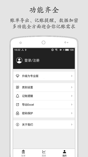 极简记账2