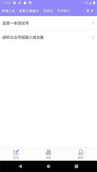 手机写小说