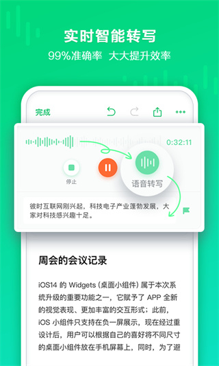 印象录音机app(4)