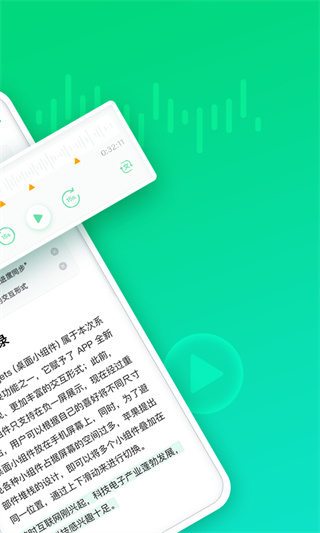 印象录音机app(1)