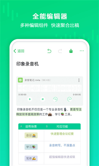 印象录音机app(5)