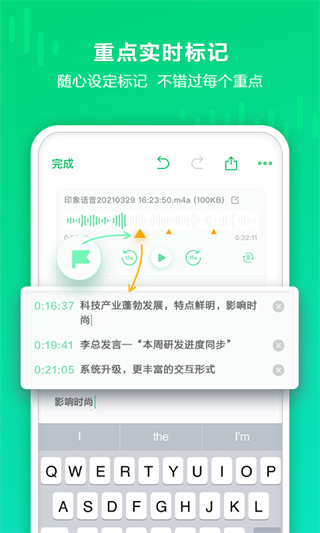 印象录音机app(2)