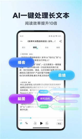 有道文档FM2