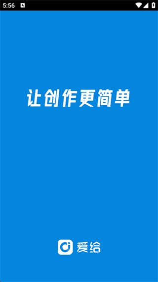 爱给(3)