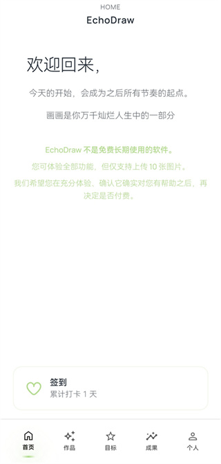EchoDraw(5)