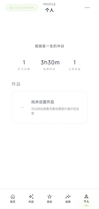 EchoDraw(1)