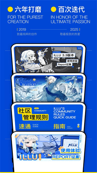 ILLU截图4