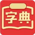 新汉语词典在线查询