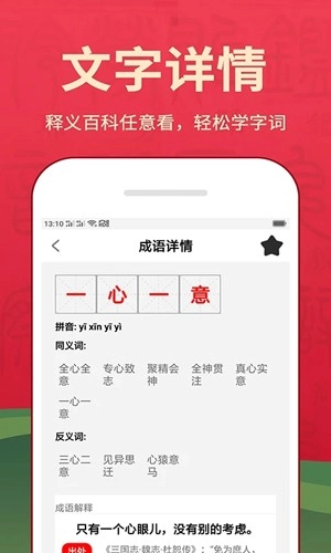 新汉语词典在线查询2