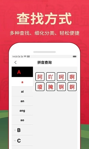 新汉语词典在线查询1