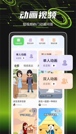 爆剪牛截图0