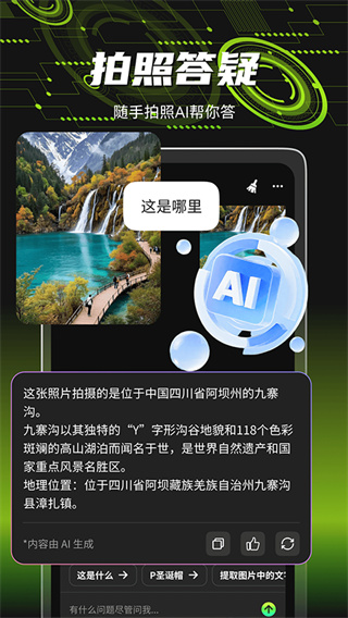 爆剪牛截图2