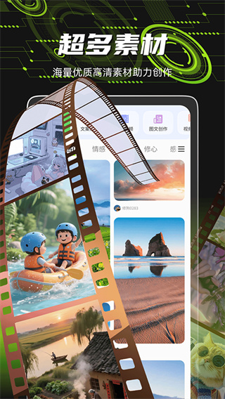 爆剪牛截图1