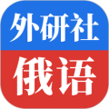 外研社俄语词典
