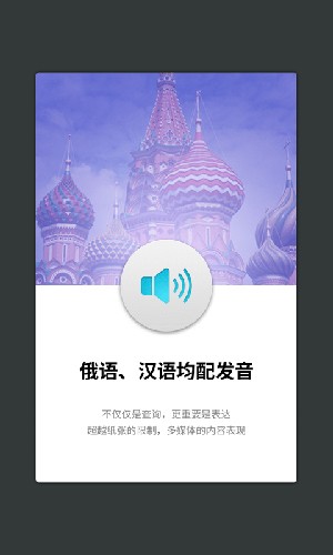 外研社俄语词典(3)