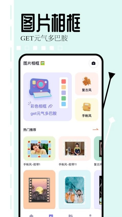 相片编辑大师(4)