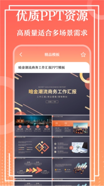 第一PPT(1)