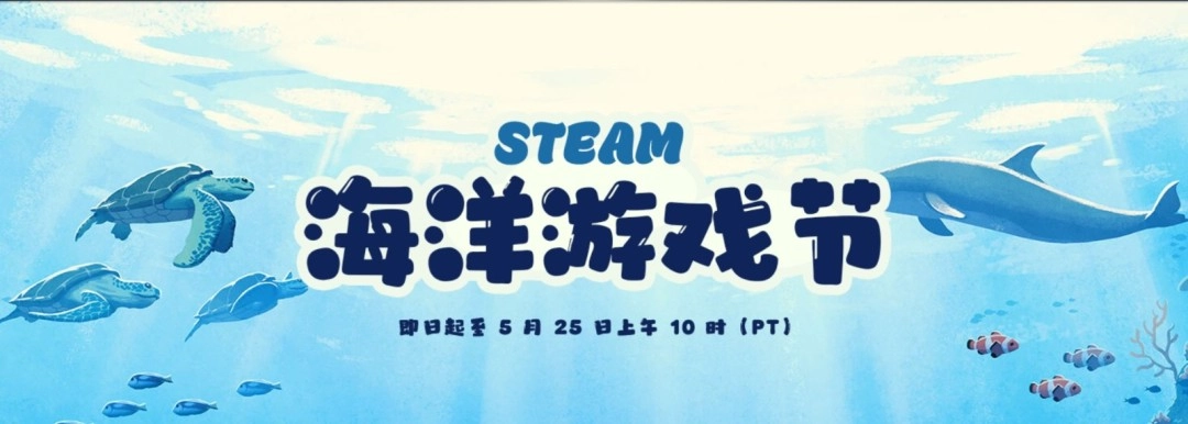 海洋游戏节登陆Steam，《深海迷航》系列限时75%优惠！