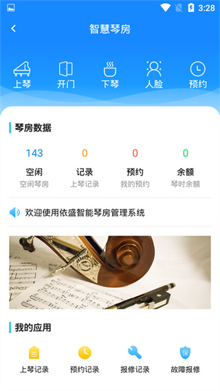 依盛校园(1)