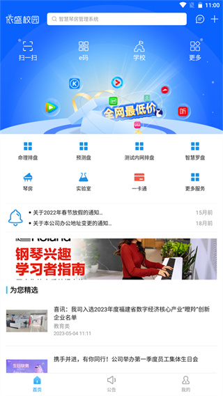 依盛校园(4)