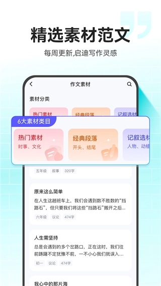 小猿作文2