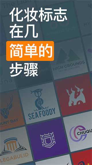 Logo Maker图1