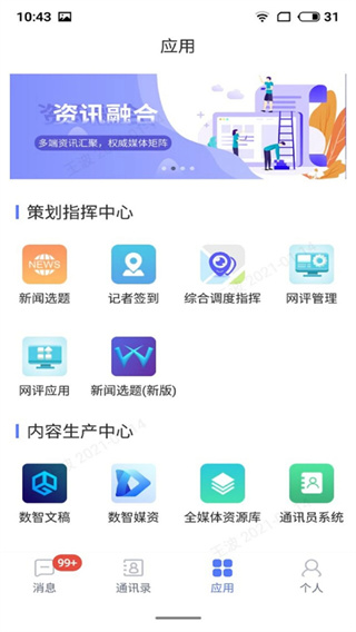 数智(3)