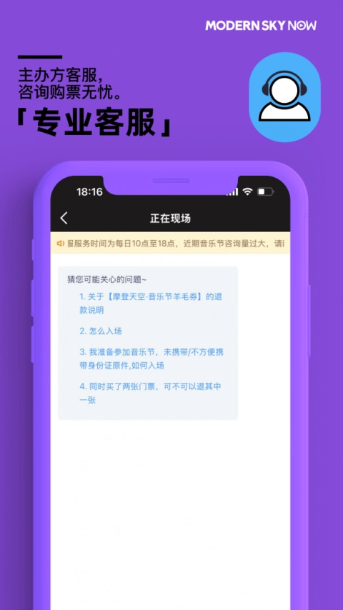 正在现场专业版4