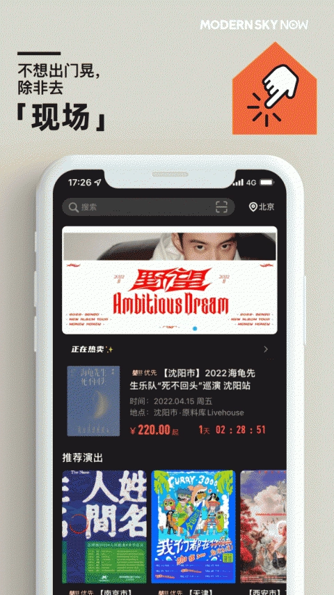 正在现场专业版3