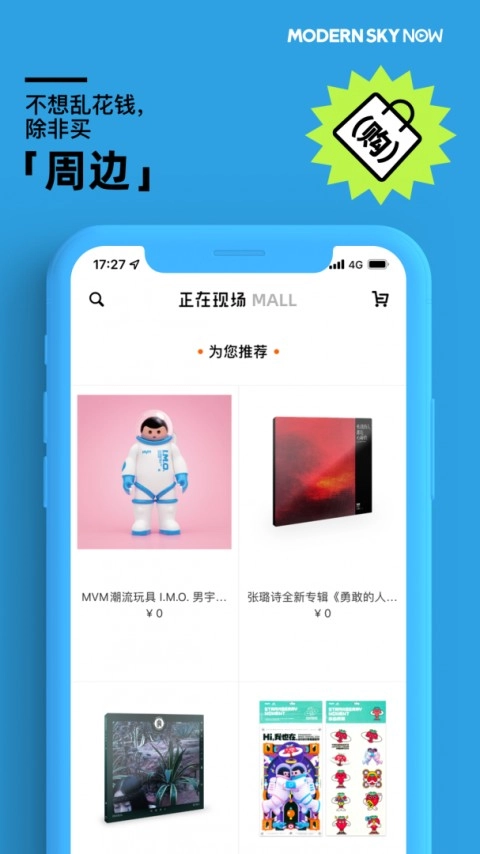 正在现场专业版2