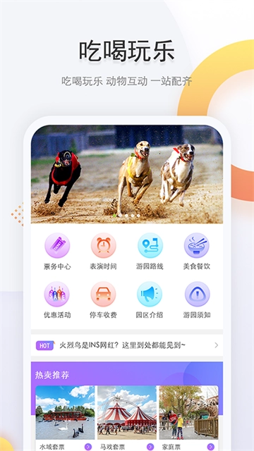 上海野生动物园(3)