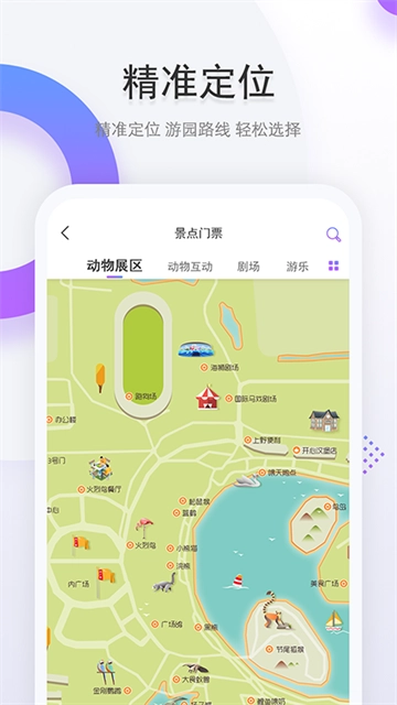 上海野生动物园(2)