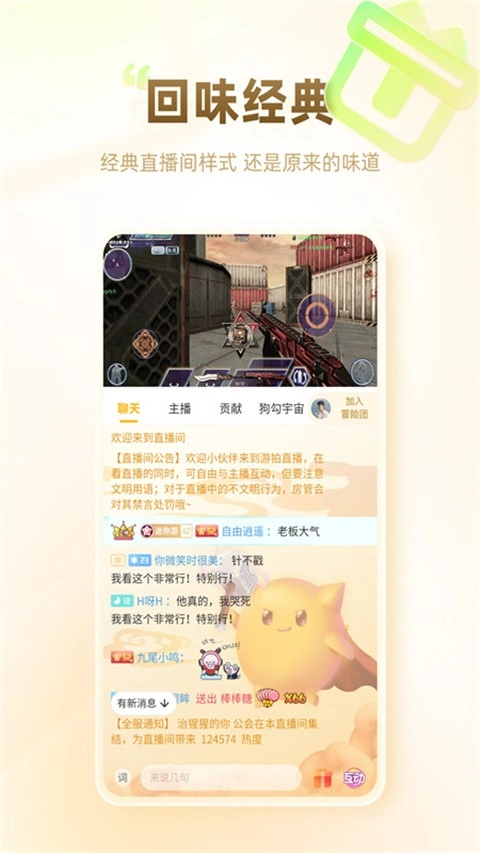 游拍4
