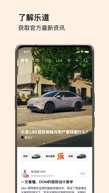 乐道汽车图1