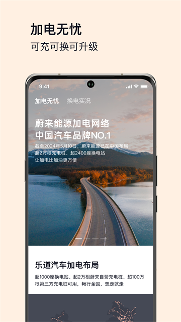乐道汽车图3
