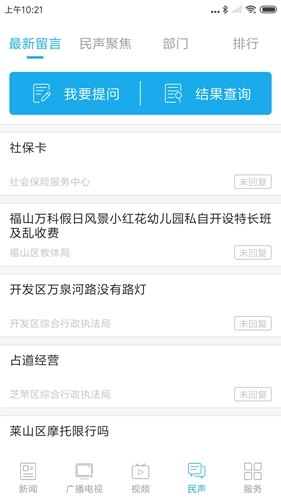 烟台时刻客户端1