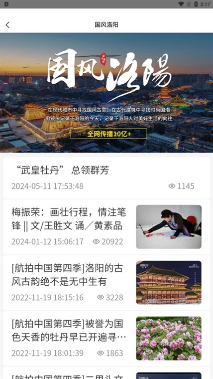 看洛截图0
