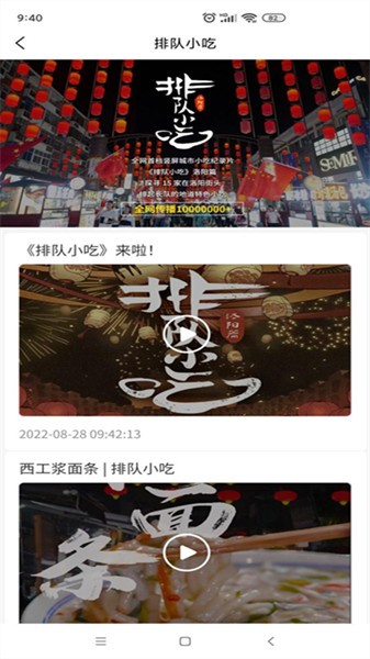 看洛截图2
