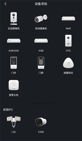 gdmss lite截图3
