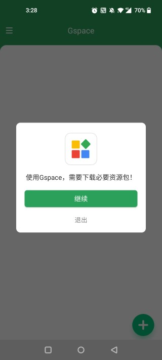 GspaceAPK安装包下载
