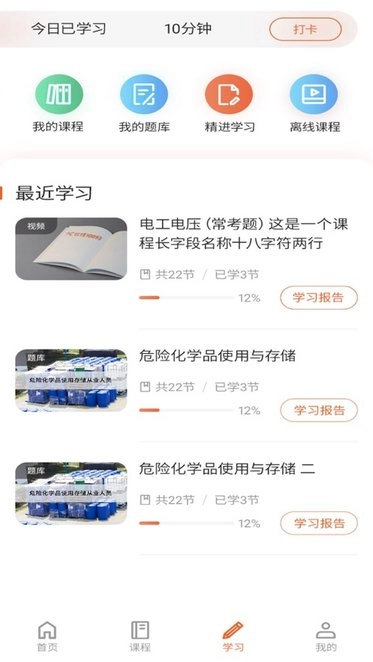 在线100分手机版(2)